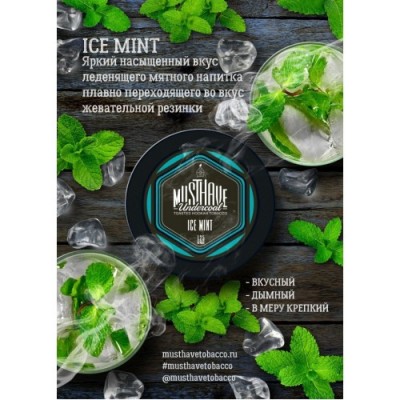 Ice Mint (Лед Мята)