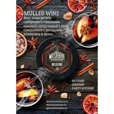 Mulled Wine (Глинтвейн)