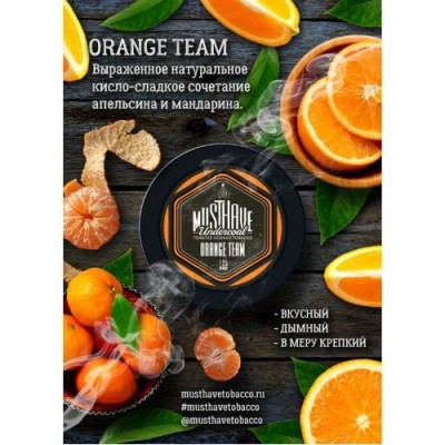 Orange Team (Оранжевая Команда)