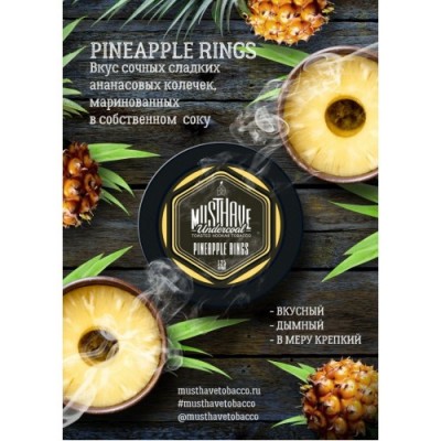 Pineapple Rings (Ананасовые Кольца)