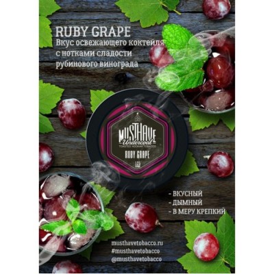 Ruby Grape (Рубиновый Виноград)