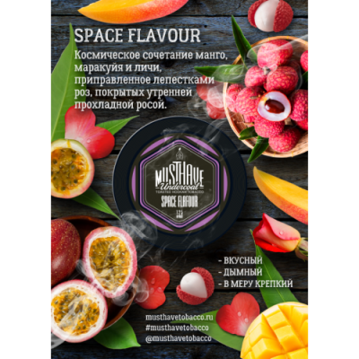 Space Flavour (Космический Аромат) 