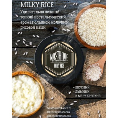 Milky Rice (Молочный Рис)