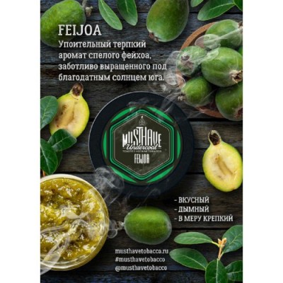 Feijoa (Фейхоа)
