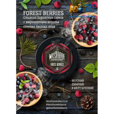 Forest Berries (Лесные Ягоды)