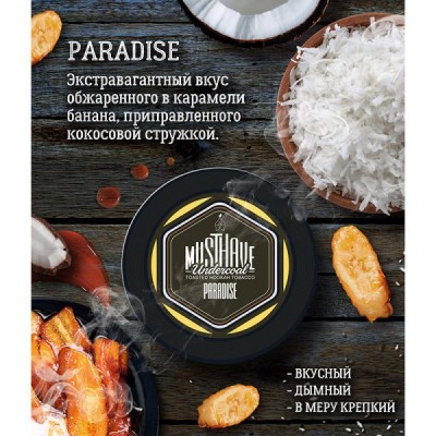 Paradise (Рай)